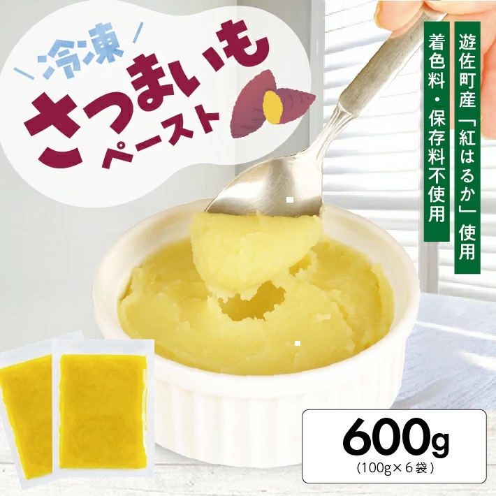 冷凍さつまいもペースト600g(100g×6袋) 600g（100g×6袋）