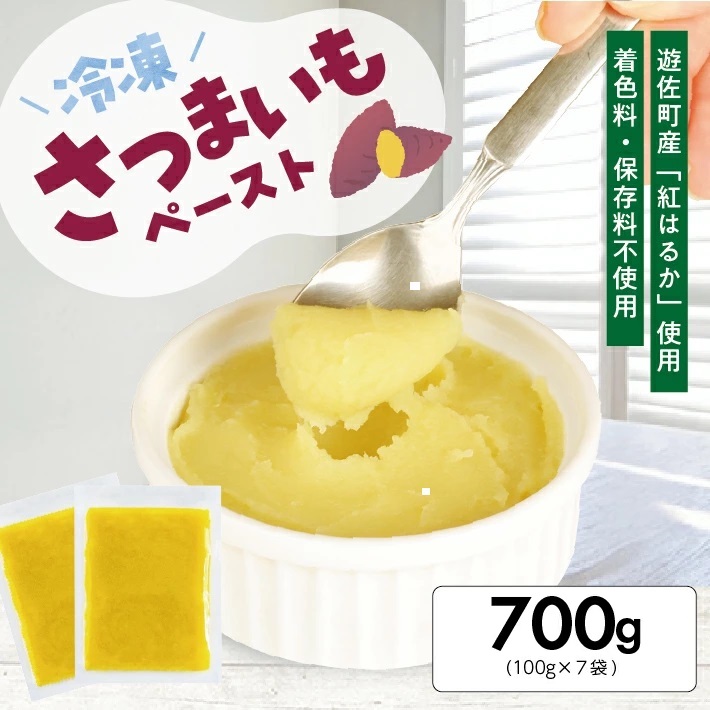 冷凍さつまいもペースト700g(100g×7袋) 700g（100g×7袋）