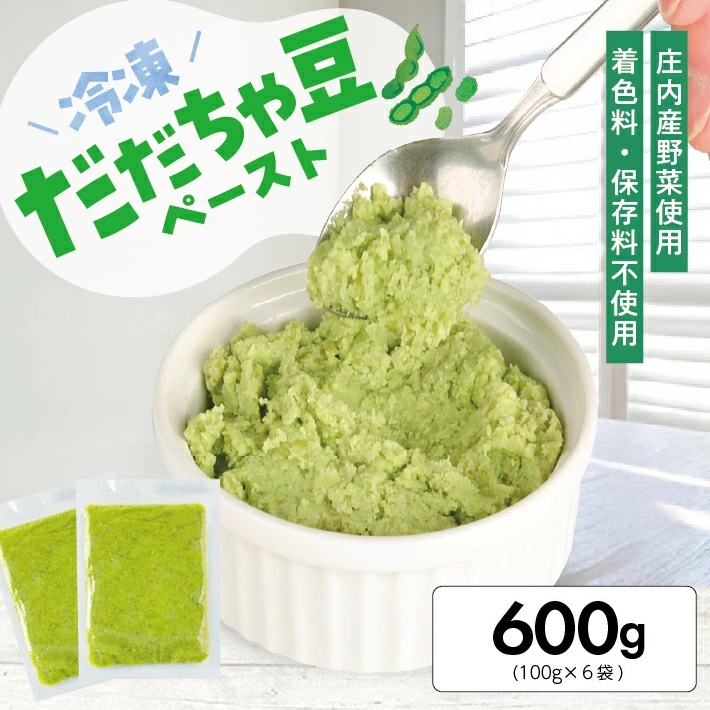 冷凍だだちゃ豆ペースト600g(100g×6袋) 600g（100g×6袋）