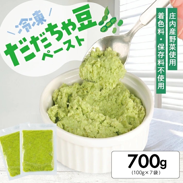 冷凍だだちゃ豆ペースト700g(100g×7袋) 700g（100g×7袋）