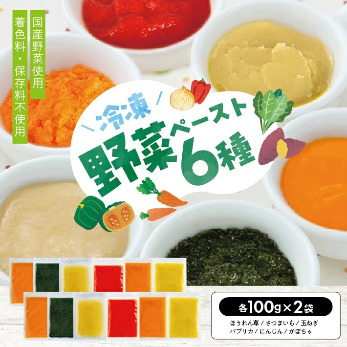 冷凍野菜ペーストアラカルト1.2kg(100g6種×各2袋) 1.2kg（100g6種×各2袋）