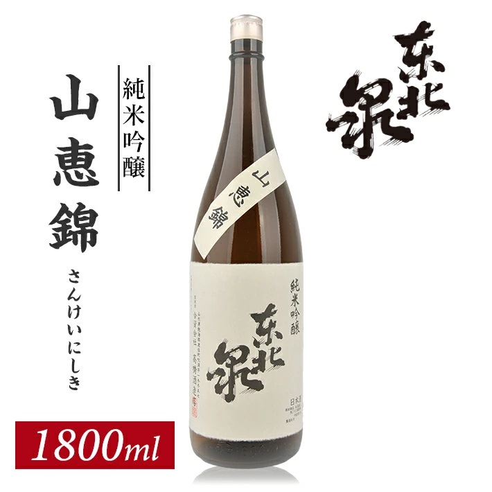 東北泉　純米吟醸　山恵錦　1800ml　1本 1800ml