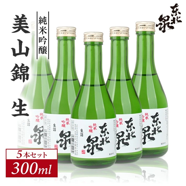 澄み切った鳥海山の伏流水仕込み 東北泉 純米吟醸 美山錦 生 300ml×5本セット