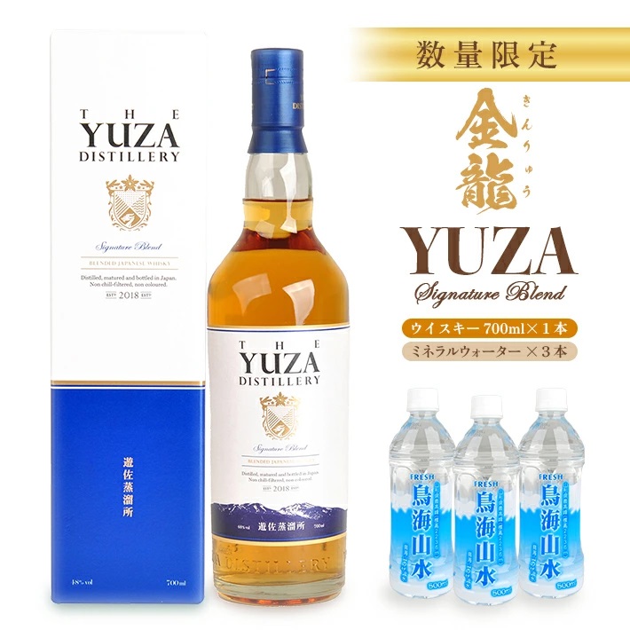 金龍 YUZA Signature Blend ウイスキー700ml×1本 ミネラルウォーター鳥海山水500ml×3本