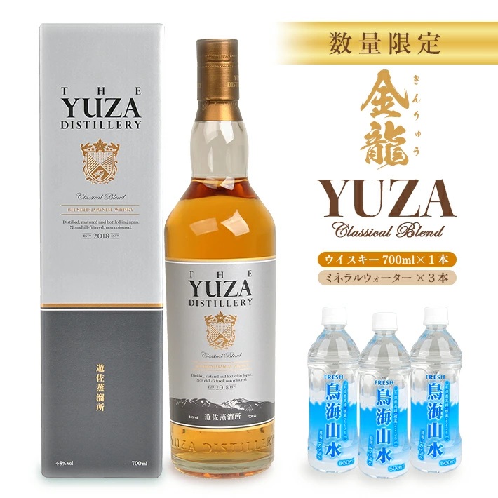 金龍 YUZA Classical Blend ウイスキー700ml×1本 ミネラルウォーター鳥海山水500ml×3本