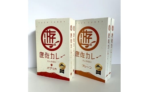 遊佐カレーレトルト2種4箱セット