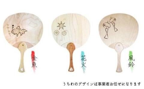 No.0689 涼しさと香り「木の羽」（大・小１本ずつ）