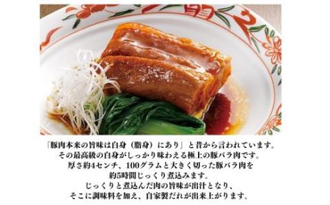 No.2638極上豚角煮（3個セット）