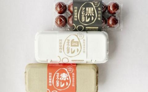 No.2667ラヂウム玉子クンセイ玉子セット