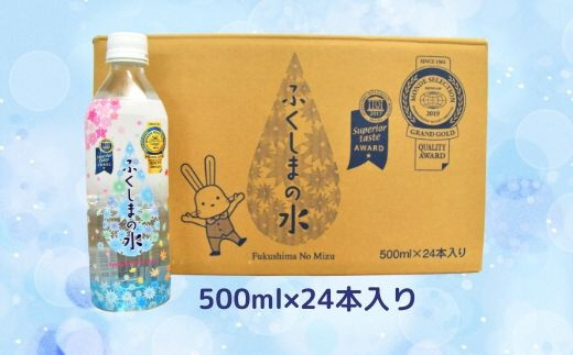 No.0644 【定期便12か月コース】「ふくしまの水」500ml×24本　毎月届く！