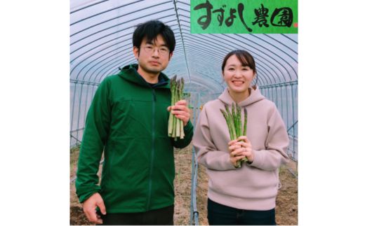 No.0793 すずよし農園 アスパラガス 1kg箱入【2025年発送】