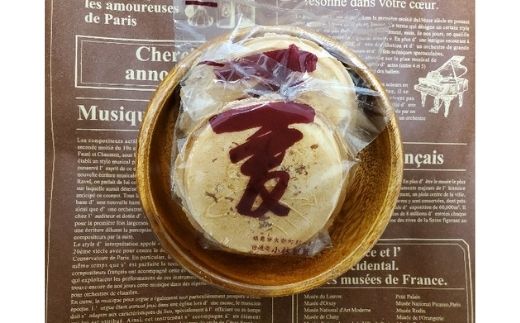 No.1859共同有限会社　日進堂小林製菓　麦せんべい2種セット