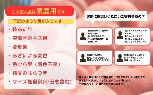 No.2346もも「あかつき」ご家庭用　約4.7kg【2026年発送　先行予約】