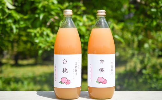 No.2681完熟搾りももジュース（白桃）２本（1000ml×２）無添加
