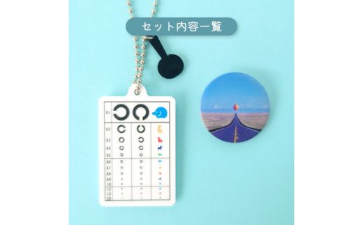 No.2821視力表のキーホルダー