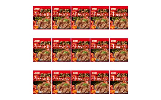 No.2938 炭火焼 牛カルビ丼の具　100g x 15パック