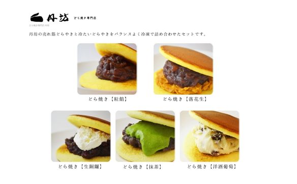 No.2971どらやき詰め合わせ（12個入り）どらやき専門店丹坊