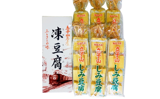No.3015 福島市名産・立子山の凍み豆腐６連