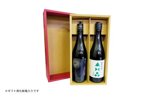 No.3073 UFOの里　宙飛ぶ宴絆・純米吟醸　飲み比べセット 720ml 2本