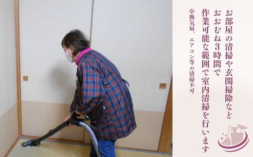 No.3076 家事援助清掃サービス～きれいぐま～
