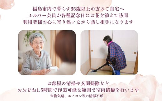 No.3078 家事援助清掃・見守り訪問サービス～めんどういるか～