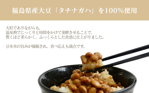 No.3098 おららの温泉納豆　詰合せ