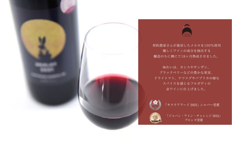 No.3272 ワイナリー吾妻山麓 赤・白ワイン の２本セット