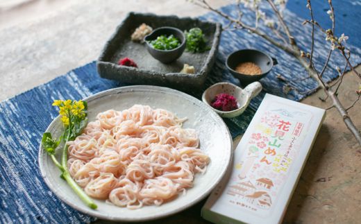 No.0401 花見山めん