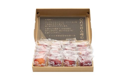 No.0096 アップルシャーベット