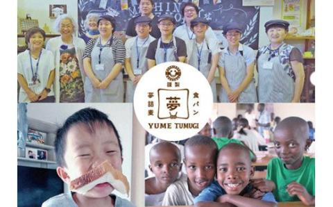 No.1432食パン　夢詰麦