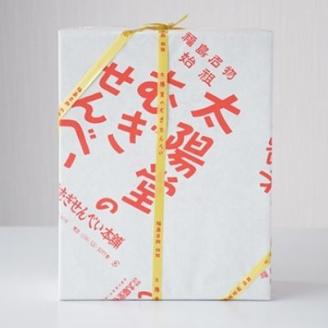 No.2183太陽堂のむぎせんべい　角箱26袋(52枚)