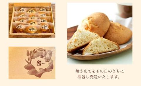 No.2397昔懐かし甘食ぱん　１２個入