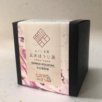 No.0647　ふくしま発　玄米ほうじ茶2ヶセット