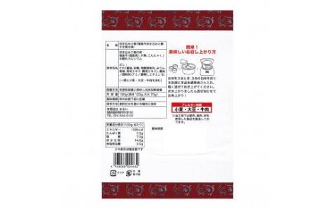 No.1277 ふくしまご当地！福島ブランド！黒毛和牛ごはんの素　すき焼味　ブランド福島牛使用　3合炊き　【170ｇ×3箱入】