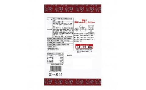 No.1279 ふくしまご当地！福島ブランド！五目ごはんの素　塩味　ブランド麓山高原豚使用　3合炊き　【193ｇ×1箱入】