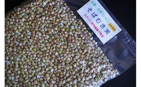 No.1293 スーパーフード！そばのむき実　450ｇ