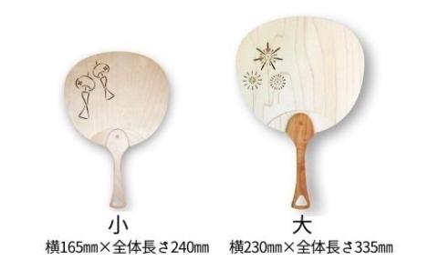 No.0689 涼しさと香り「木の羽」（大・小１本ずつ）