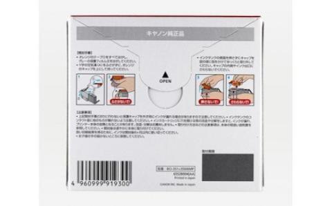 No.2567キヤノン インクタンク　BCI-351＋350/6MP マルチパック