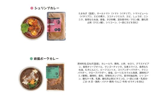 No.1190 笑夢カレー 4袋セット