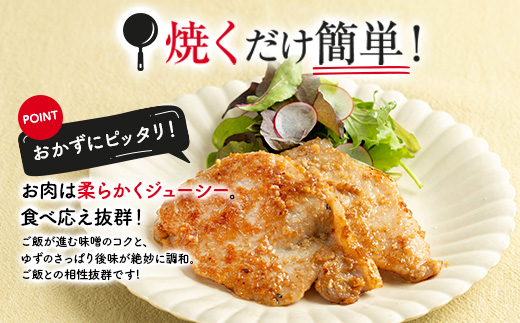 No.1313 ゆずの香り しのぶ漬（豚肉の味噌漬け）800ｇ