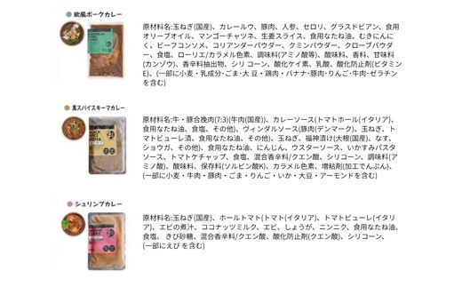 No.2191 笑夢カレー 7袋セット