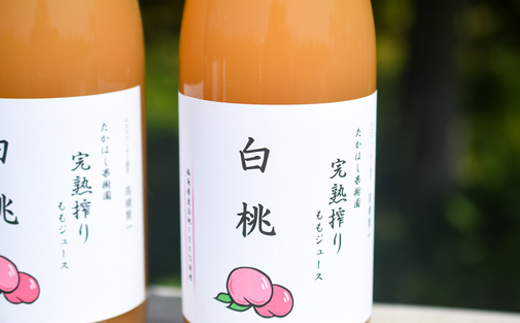 No.2681完熟搾りももジュース（白桃）２本（1000ml×２）無添加