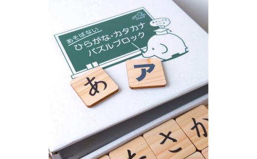 No.2820はじめてのお勉強！ひらがな・カタカナ パズルブロック(3段ｾｯﾄ)