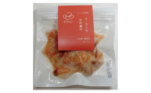 No.2827YUMORI美糀サーモンの甘糀漬けセット