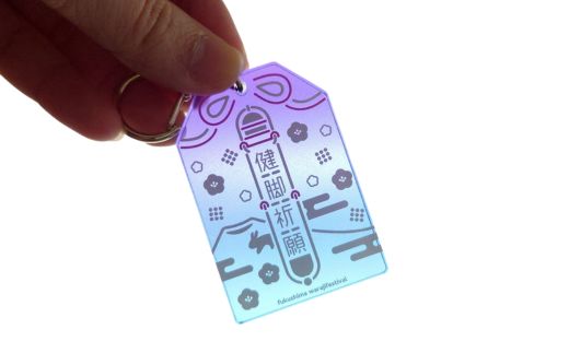 No.3002 福島わらじまつり お守りキーホルダー(ブルー）