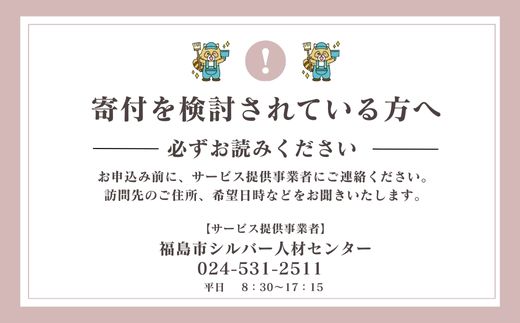 No.3076 家事援助清掃サービス～きれいぐま～