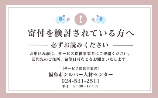 No.3077 見守り・訪問サービス～はなぞう～