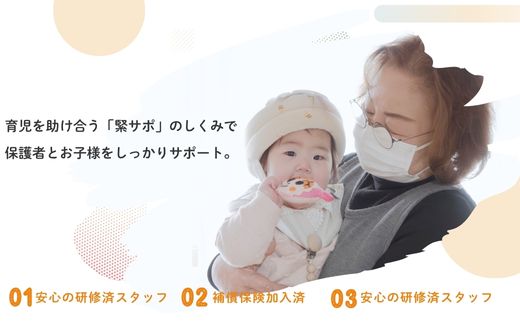 No.3097福島市外在住者向け 福島市内 お子様預かりサービス《初めての方・平日お子様2名利用》