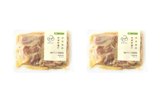 No.3229 伊達鶏の味噌糀漬け（120g×2枚）