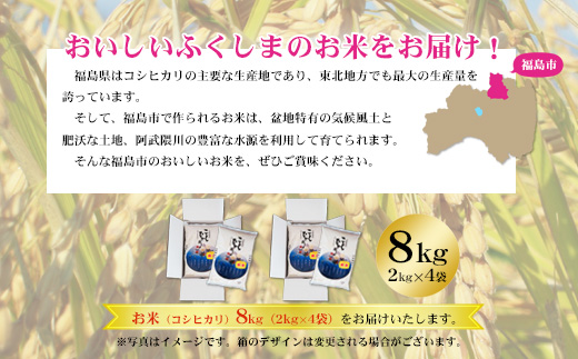 No.3248 【令和7年産】 菅野房吉商店 福島市産コシヒカリ 8kg